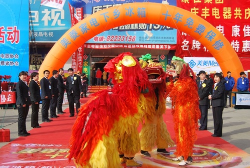 送知识送技能送服务下乡 美菱冰箱用承诺彰显