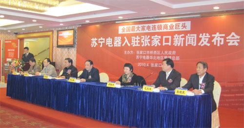 苏宁电器宣布进驻张家口_家电