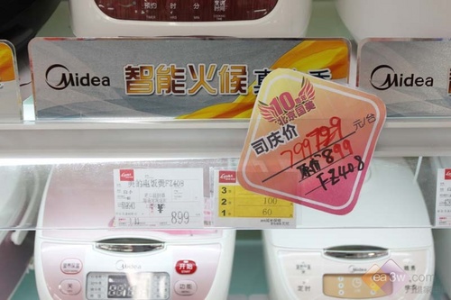 2010新品直降100美的智能电饭煲特卖