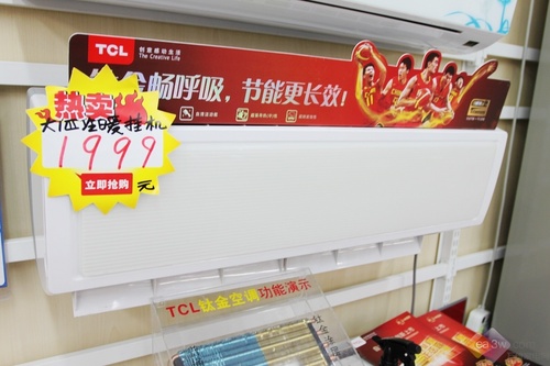 一键舒眠快速高效TCL空调仅售1999元