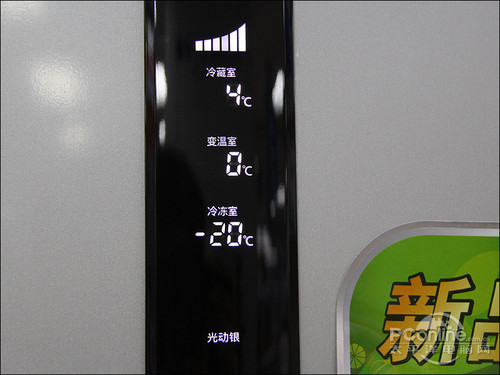 自由变温更保鲜250L大容量三门冰箱推荐