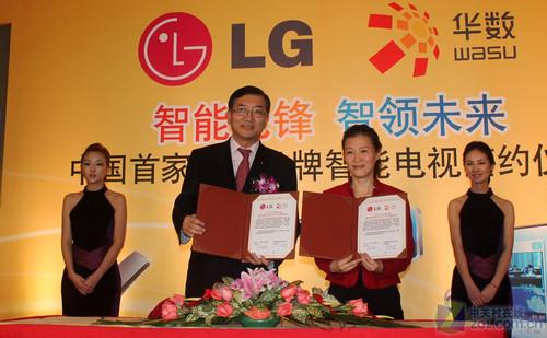 首款合資智能電視現(xiàn)身LG華數(shù)簽約合作
