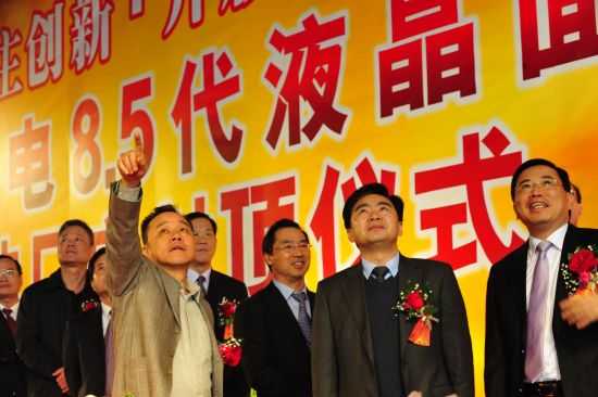 华星光电项目厂房封顶仪式，右二为深圳市委书记王荣，右一为TCL李东生。