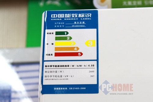节能无氟变频海尔1匹冷暖空调卖2499