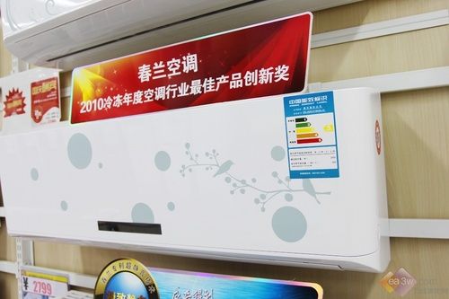 2150元开卖春兰变频空调低价促销