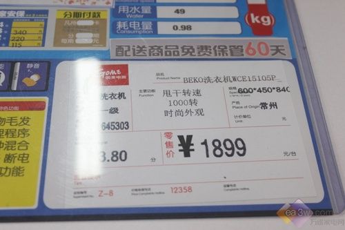 家有宠物放心洗倍科洗衣机曝千元底价