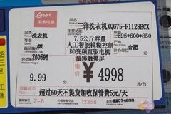 警惕节后涨价三洋XQG75-F1128B涨700