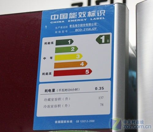 三天耗1度电海尔BCD-215KJZF冰箱简评