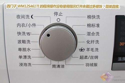 何谓正负洗西门子WM12S461TI热卖