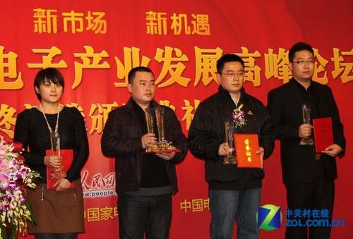 新机遇创新格局消费电子发展论坛召开