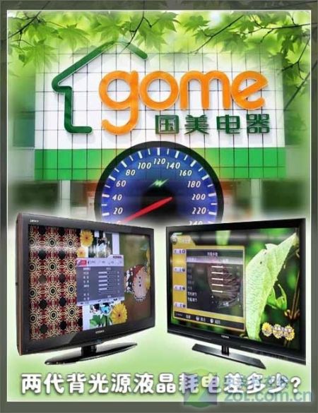 深度解读LED电视探索你不知道的秘密