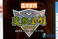 节能低碳功能全3000元以下暖空调盘点(3)