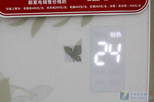 中式古朴纹饰奥克斯1P空调2599元热销