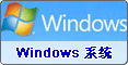 Windowsϵͳ������ȫ����