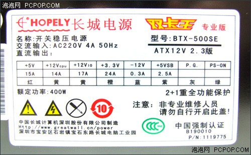ǿ2.3˫BTX-500SEԴ