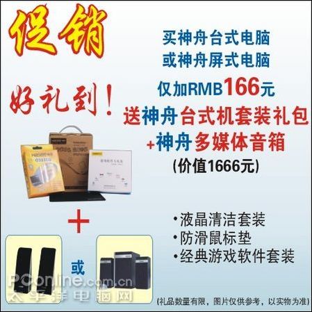 ����̨ʽ������G430��3599!