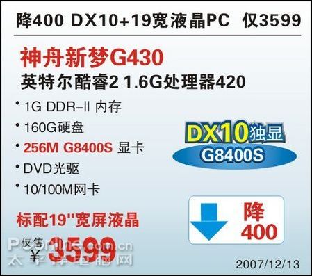 ����̨ʽ������G430��3599!