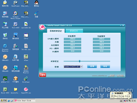 ��������Ƶ�Ⱥ��߲ʺ�C.P35X5�ռ�ǿ��