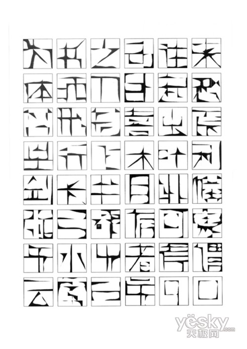 第四届方正奖中文字体及海报设计大赛_硬件