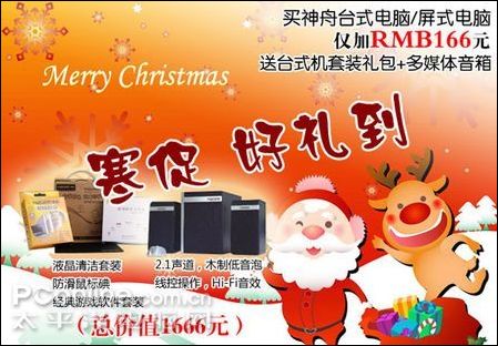 ɱ�Ƽ۸����!��������Һ��PC��2699