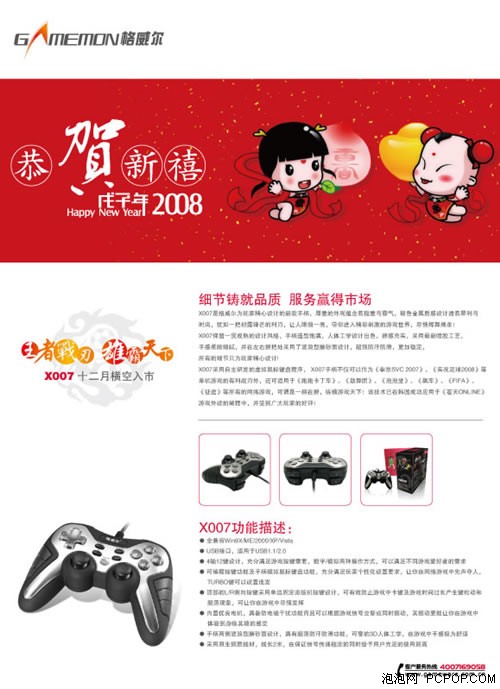 突显性价比格威尔全系列产品圣诞促销