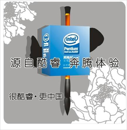 [����]����������Intel˫�˱���E2200������ȫ������