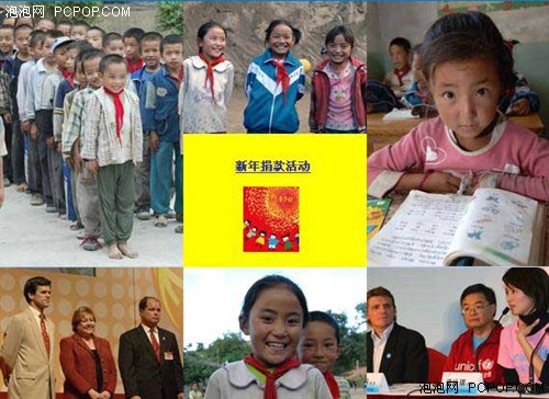 极速携联合国儿童基金会关注中国儿童_硬件