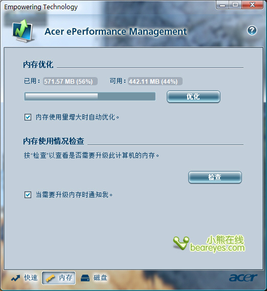 SMB明智之选宏碁M460商用机评测