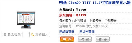 竟然不足千元!明基15.4吋宽屏限时抢