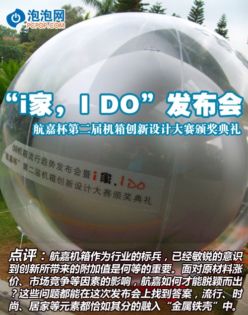 附加值的意义!航嘉找准行业发展方向