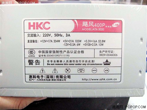 报价仅百元HKC飓风400P电源低配首选