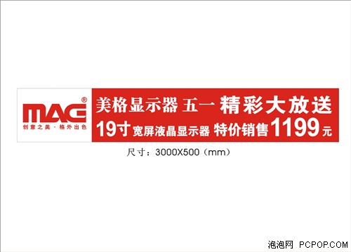 刷新最低价美格19吋宽屏5.1特价1199