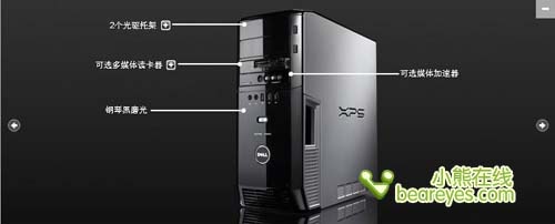 引领时尚潮流戴尔XPS420仅售9999元