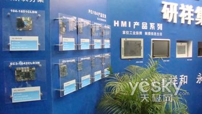 研祥集团参展第八届国际电力电工设备与技术展览会