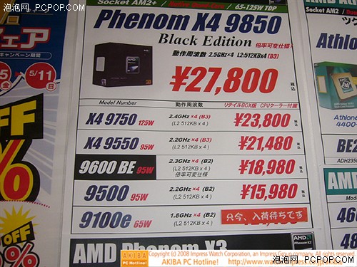 65W��װ�ĺ�9100e��Ҷԭ���۹���ֻ��ɢƬ