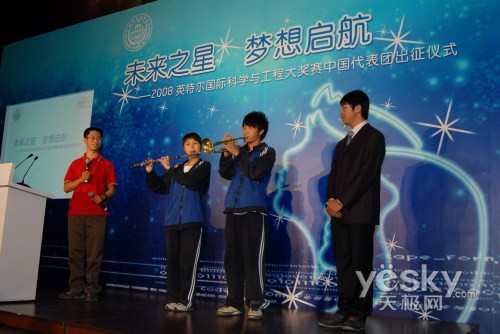 梦想启航2008英特尔国际科学与工程大奖赛