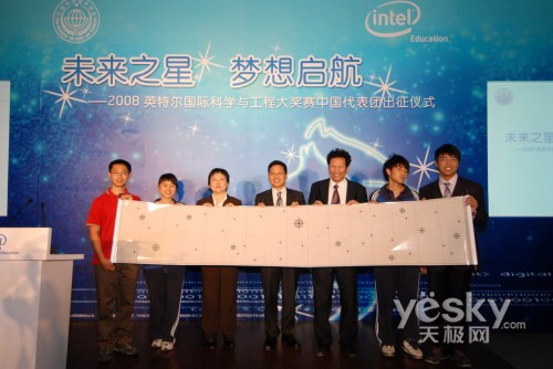 梦想启航2008英特尔国际科学与工程大奖赛
