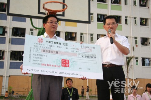 多彩“大型抗震救灾慈善义捐活动”全面展开
