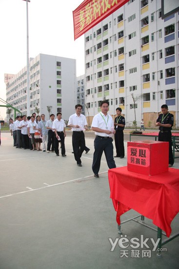 多彩“大型抗震救灾慈善义捐活动”全面展开