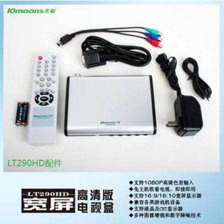 看奥运赛事选天敏LT290HD高清版宽屏电视盒最合适