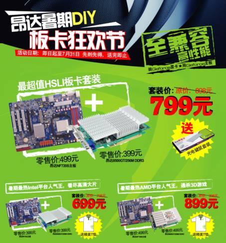 �ؼ�+��Ʒ7�°���NV���ֱ��������