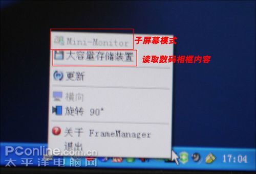 迷你显示器!三星数码相框SPF-83M惊艳评测
