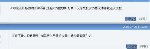 E7200稳超4GHz梅捷豪华P43主板仅售498元