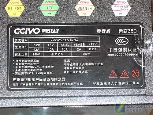 满足主流应用新战线新霸355电源180元