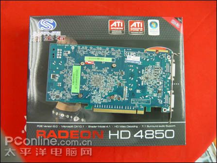 打压通路!蓝宝石HD4850白金版1099