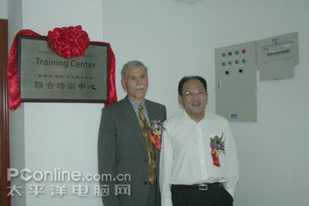 IT黄埔军校开班 宝德-INTEL培训中心开幕_硬件