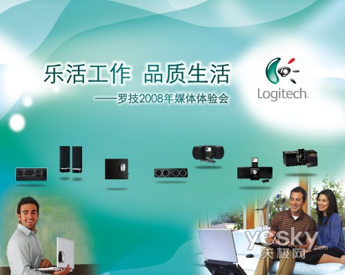 罗技发布多款笔记本周边产品
