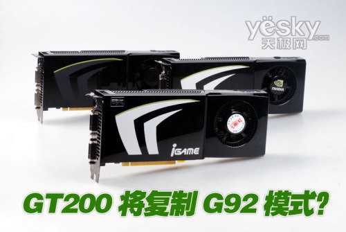 剑指HD4870NVIDIAGeForceGTX260+评测