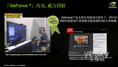 剑指HD4870NVIDIAGeForceGTX260+评测