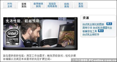 英特尔高品质主板!网友真实试用感受